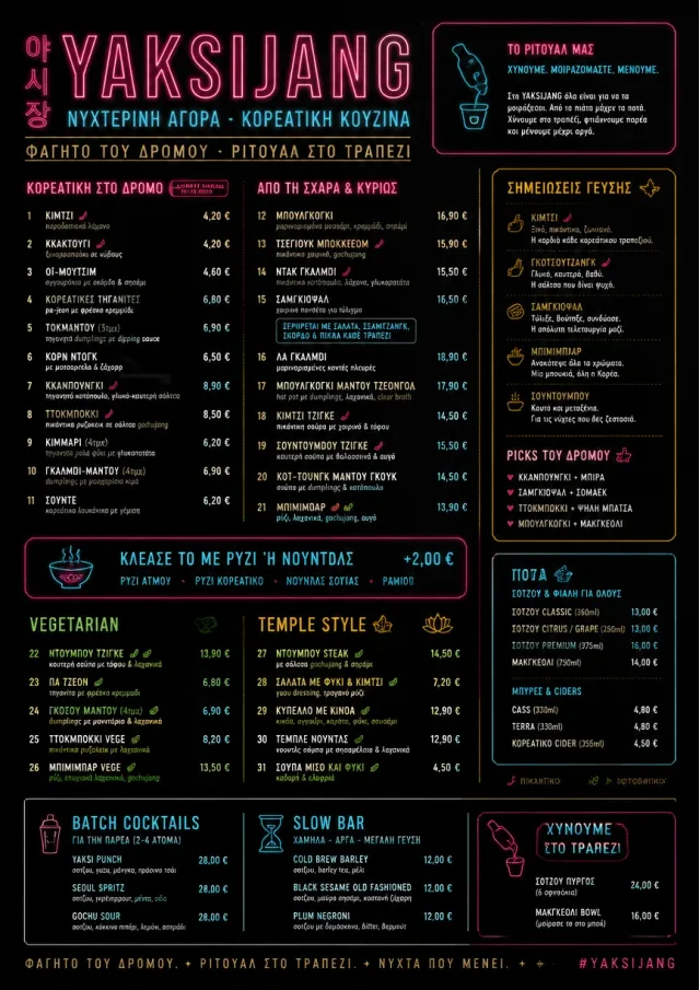 Night Market Neon korean-menu menu template preview
