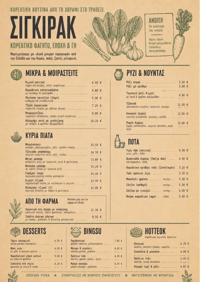 Farm Table Rustic korean-menu menu template preview