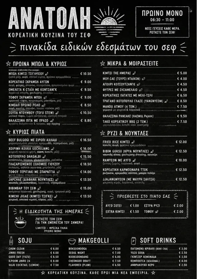 Chef Specials Board korean-menu menu template preview