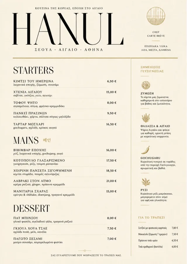 Chef Carte Brève korean-menu menu template preview