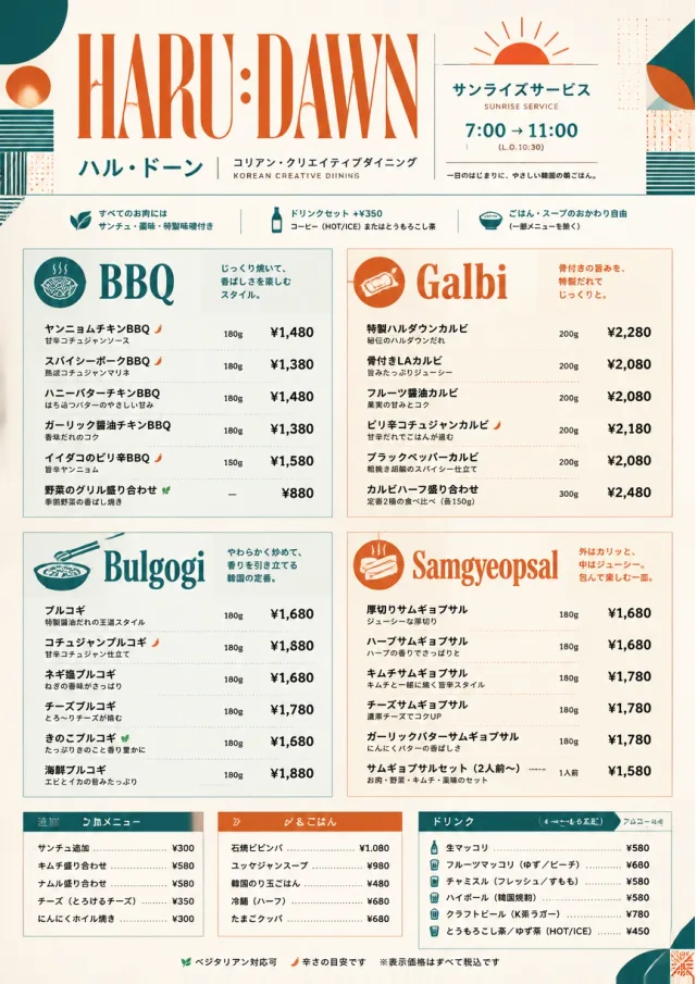 Modern Fusion korean-menu menu template preview