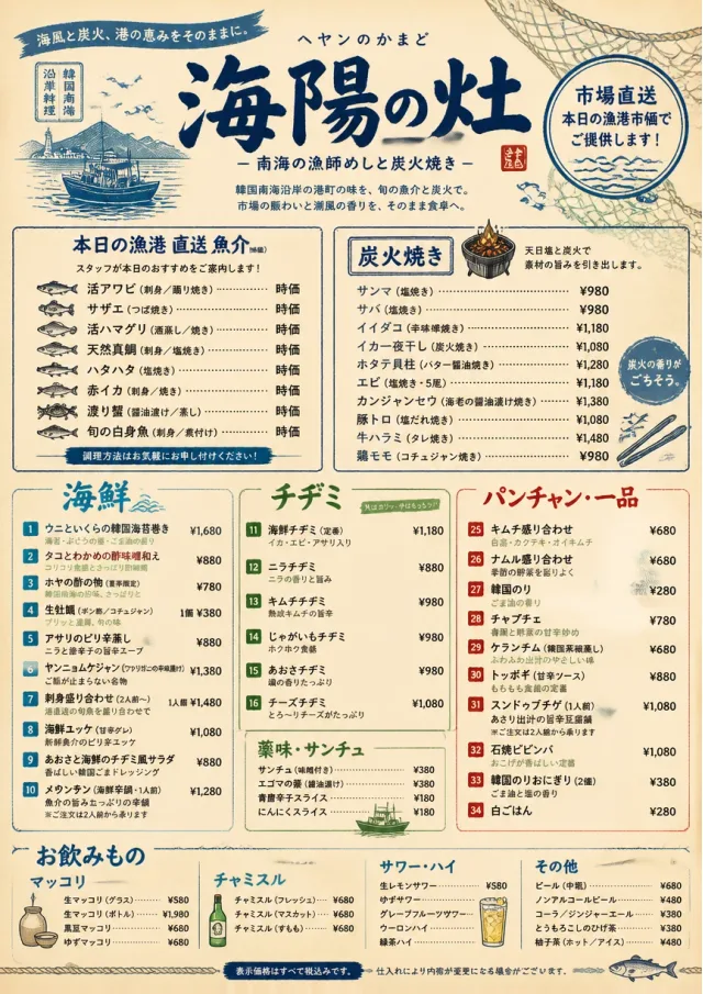Coastal Regional korean-menu menu template preview