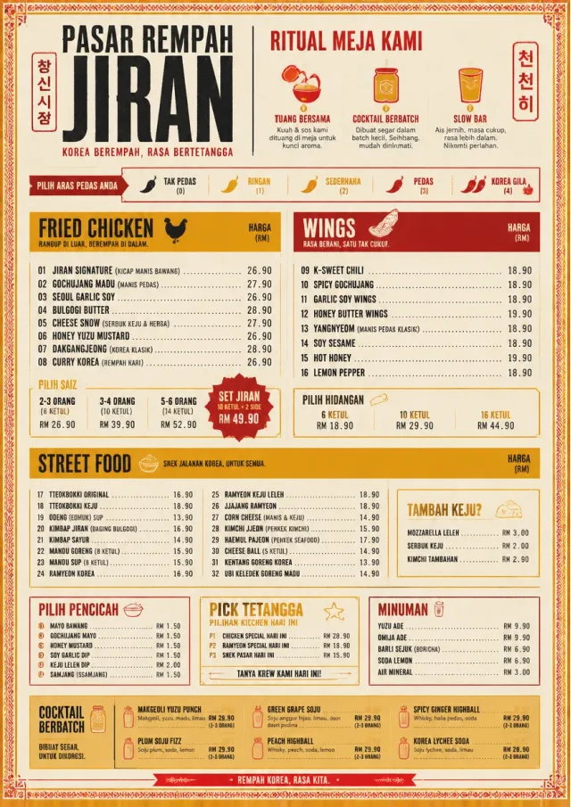 Spice Market Bold korean-menu menu template preview