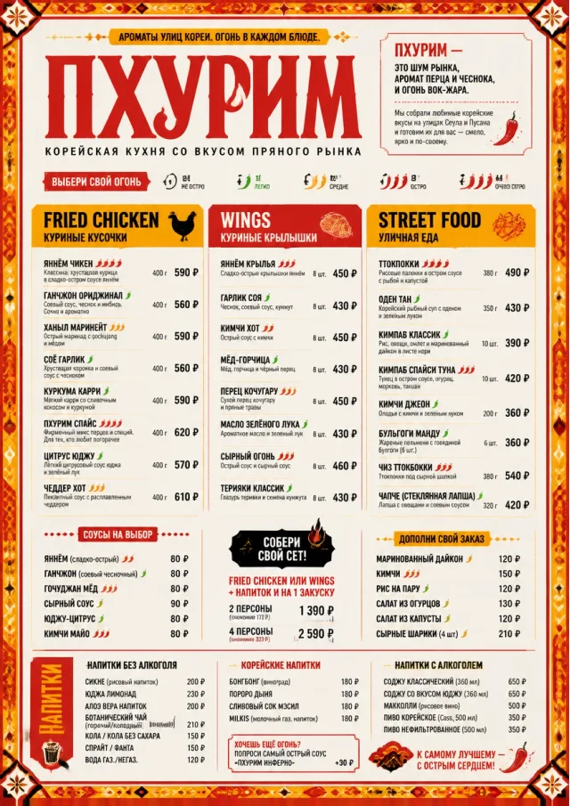 Spice Market Bold korean-menu menu template preview