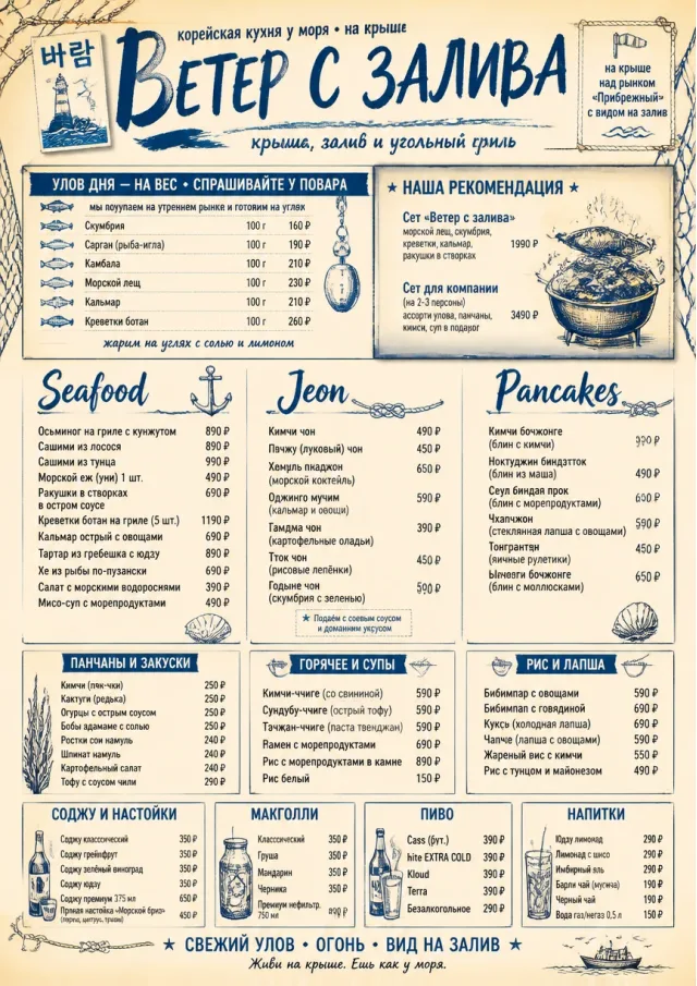 Coastal Regional korean-menu menu template preview