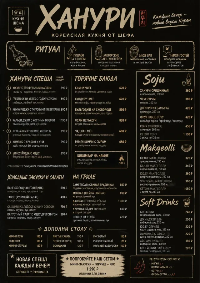Chef Specials Board korean-menu menu template preview