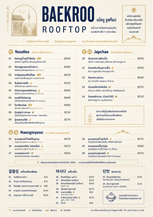 Fine Regional korean-menu menu template preview