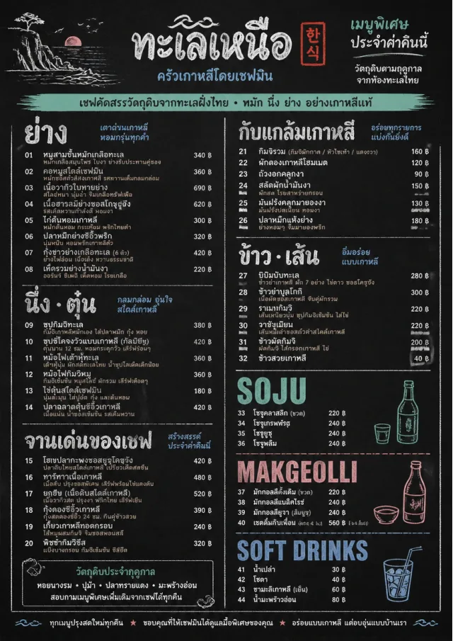 Chef Specials Board korean-menu menu template preview