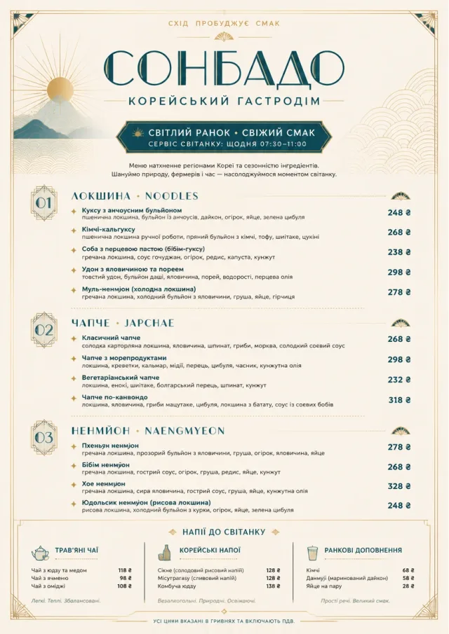 Fine Regional korean-menu menu template preview