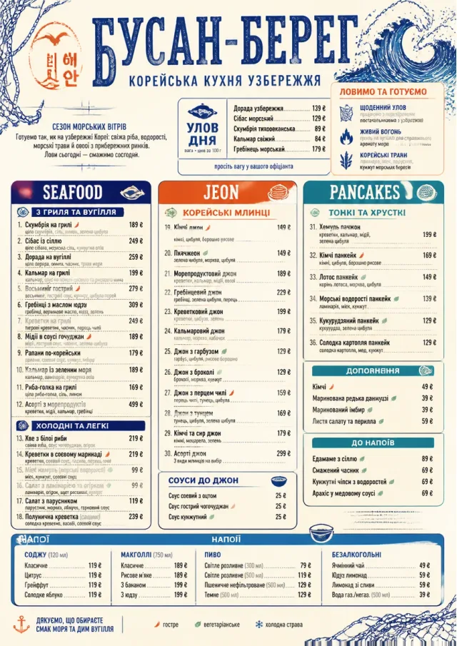 Coastal Regional korean-menu menu template preview