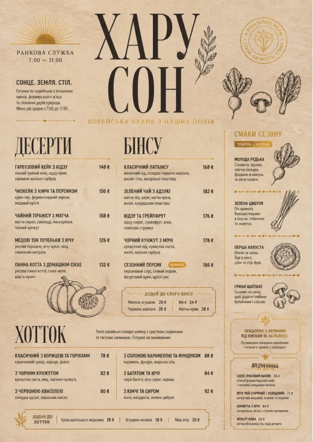 Farm Table Rustic korean-menu menu template preview