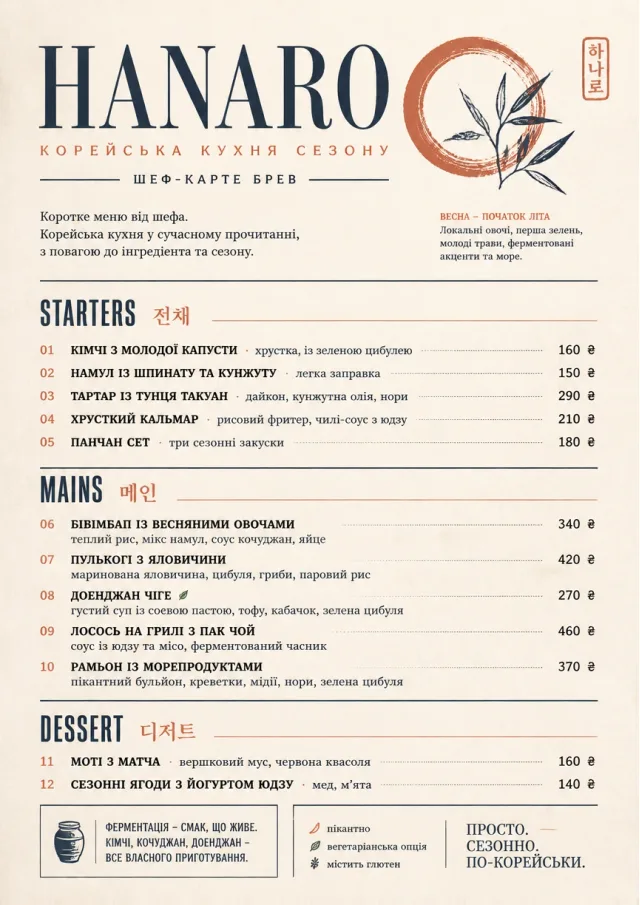 Chef Carte Brève korean-menu menu template preview