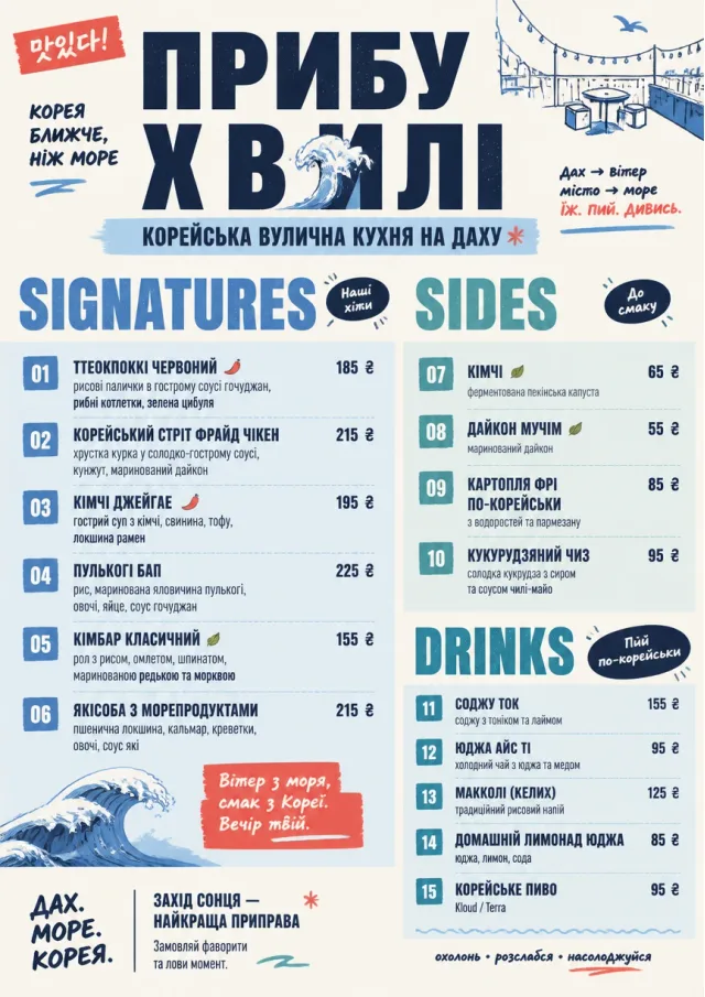 Street Stall Flyer korean-menu menu template preview