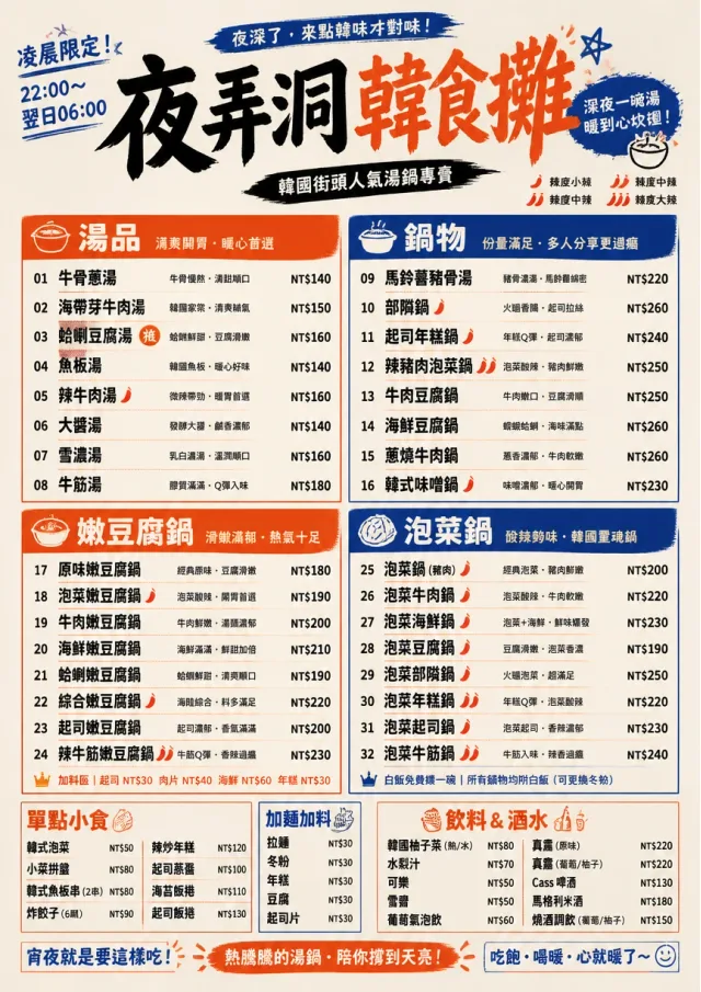 Street Stall Energy korean-menu menu template preview