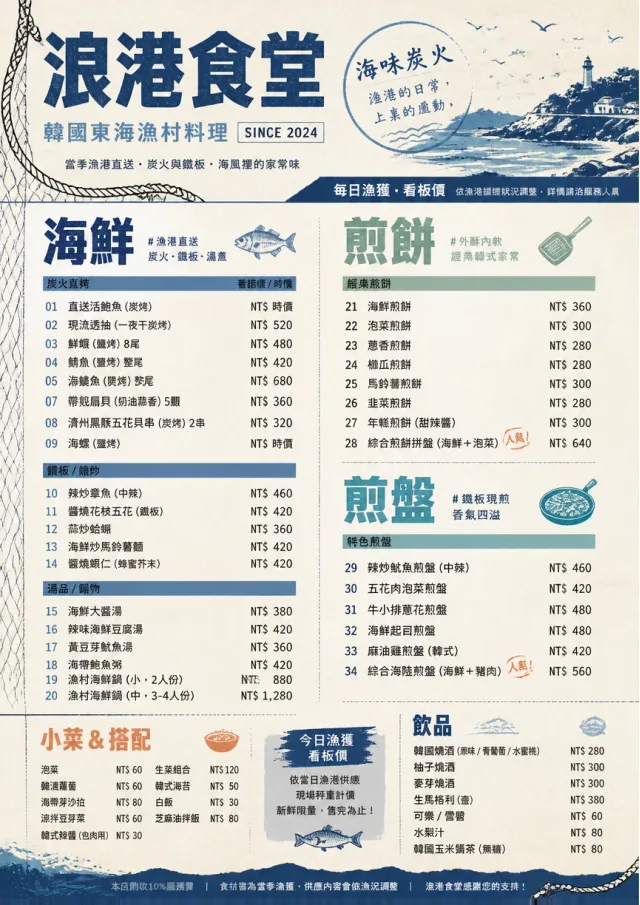 Coastal Regional korean-menu menu template preview