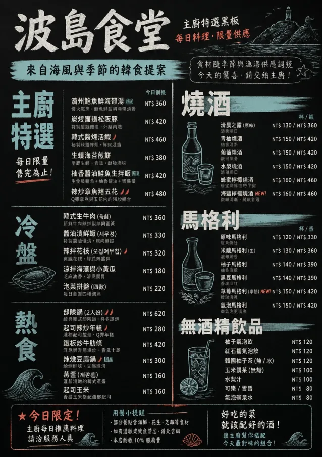 Chef Specials Board korean-menu menu template preview