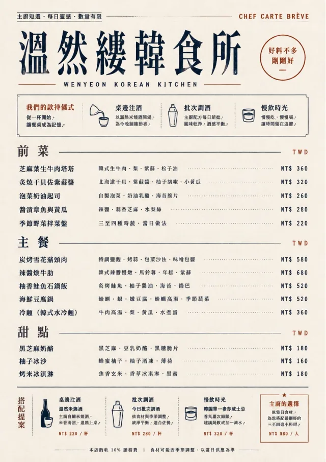 Chef Carte Brève korean-menu menu template preview