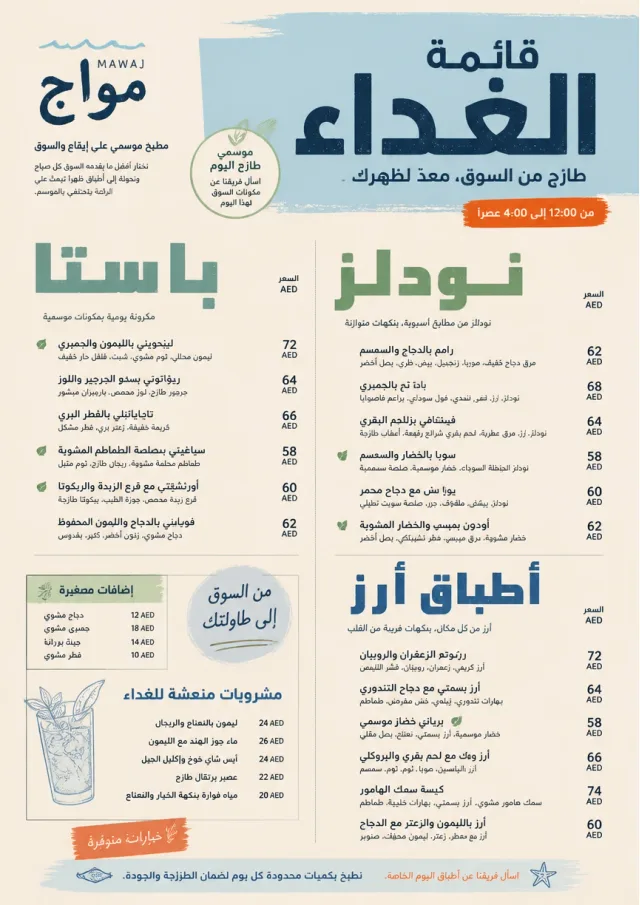 Market Fresh Midday lunch-menu menu template preview