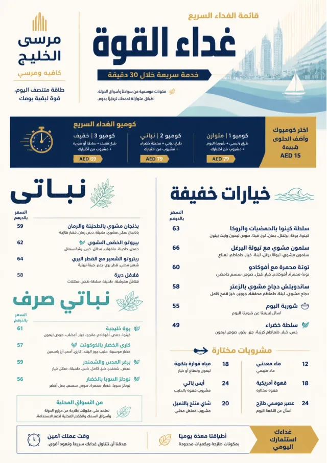 Power Lunch lunch-menu menu template preview