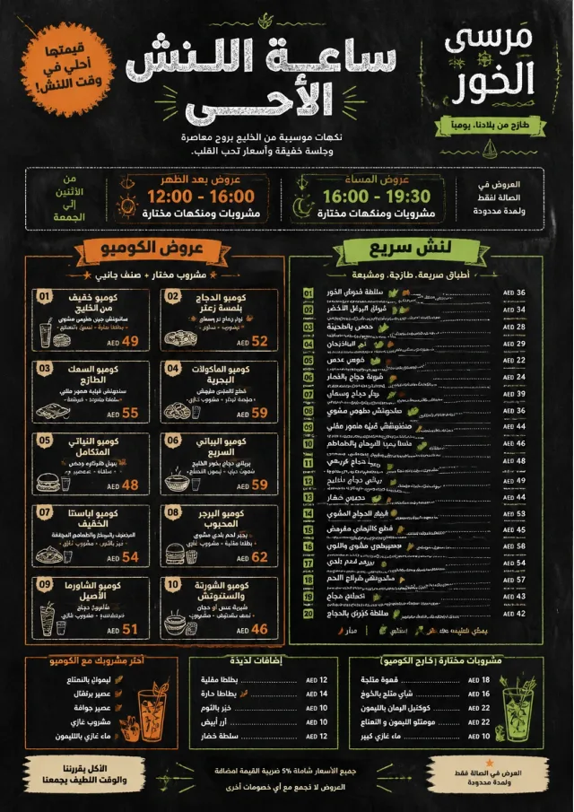 Happy Hour Promo lunch-menu menu template preview