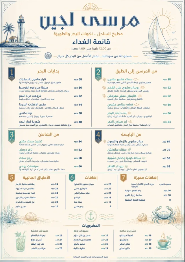 Coastal Midday lunch-menu menu template preview