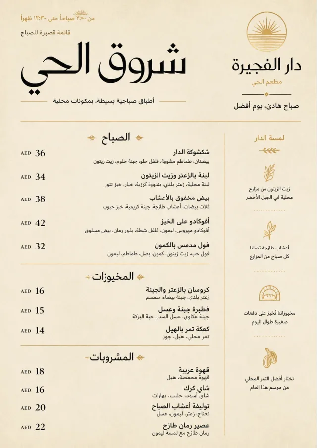 Sunrise Short Carte lunch-menu menu template preview