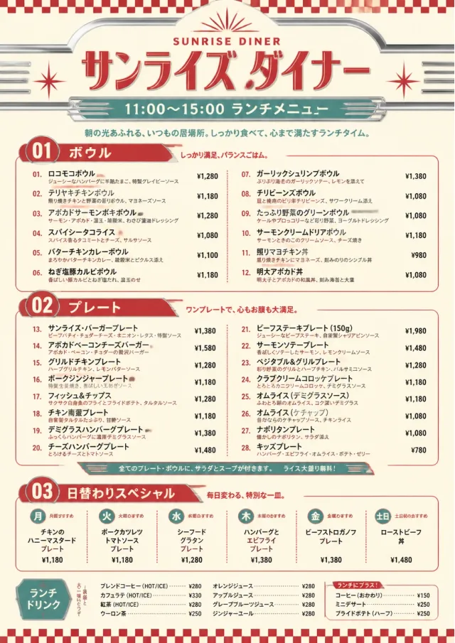Diner Comfort lunch-menu menu template preview