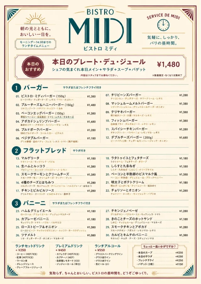 Bistro Midi lunch-menu menu template preview
