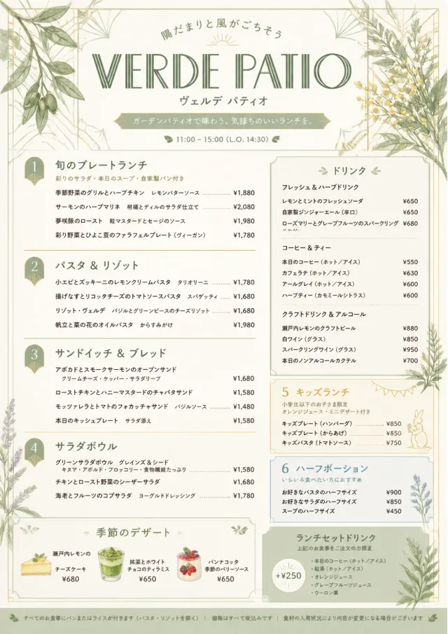 Garden Patio Day lunch-menu menu template preview