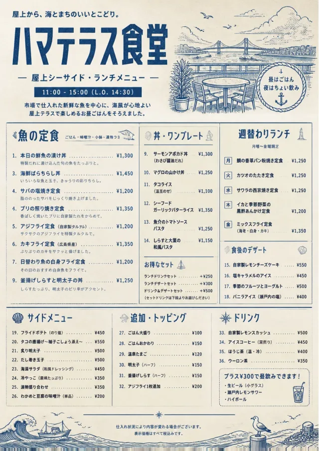 Coastal Midday lunch-menu menu template preview