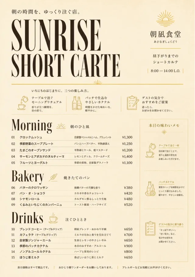 Sunrise Short Carte lunch-menu menu template preview