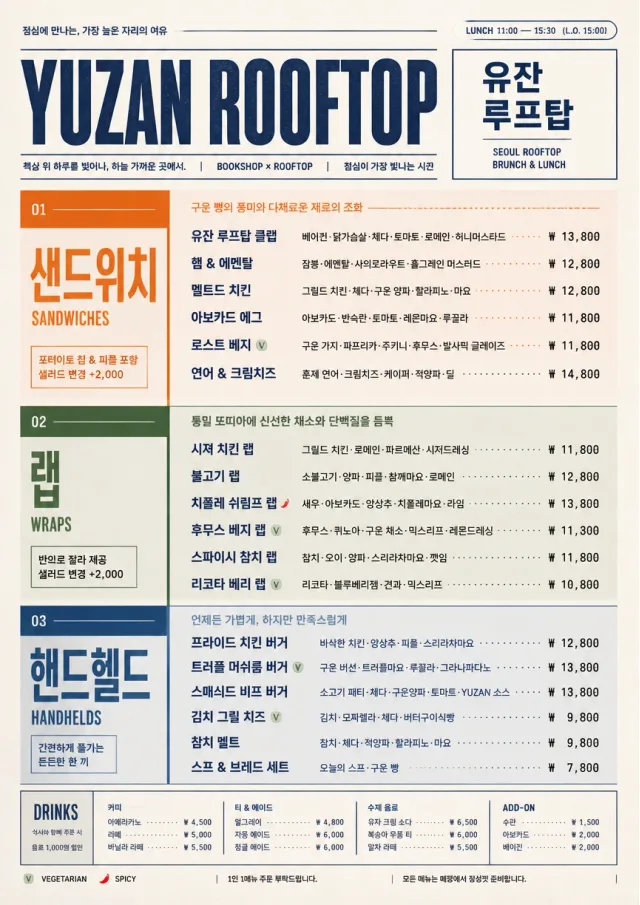 Modern Brunch Editorial lunch-menu menu template preview
