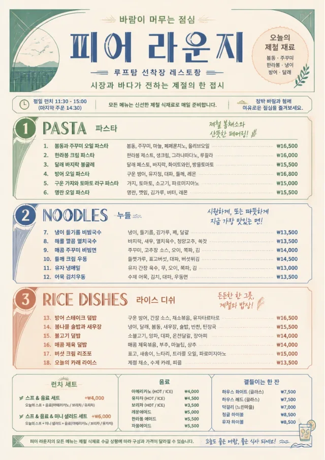 Market Fresh Midday lunch-menu menu template preview