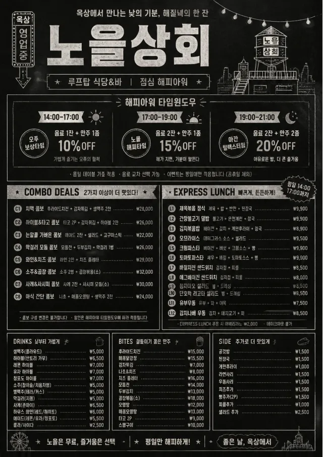 Happy Hour Promo lunch-menu menu template preview