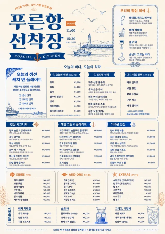 Coastal Midday lunch-menu menu template preview