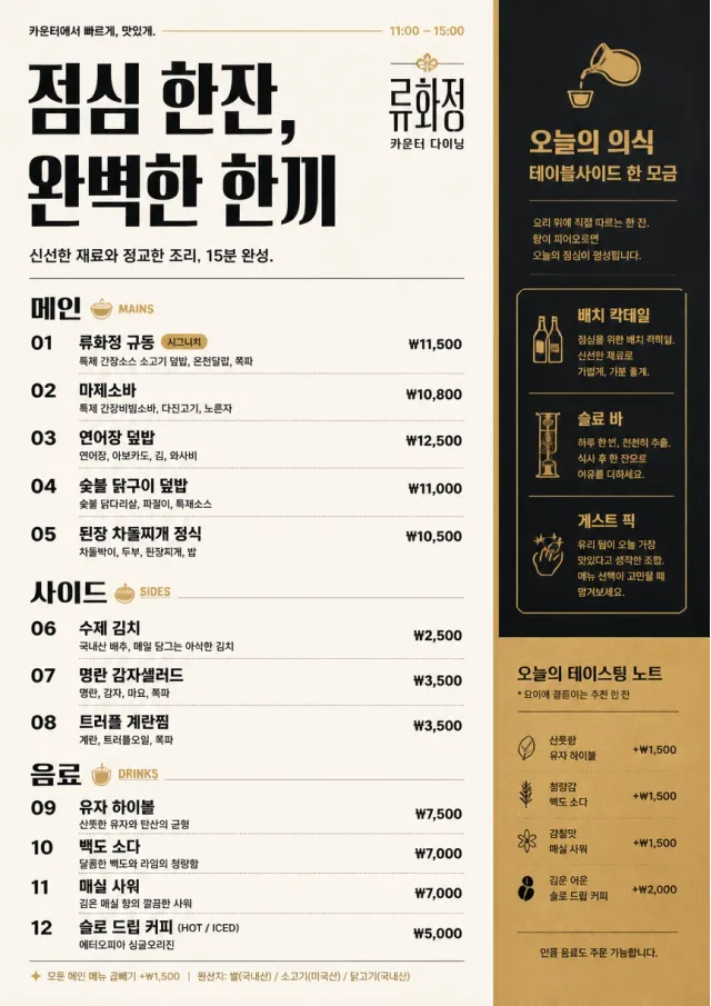 Counter Quick Board lunch-menu menu template preview