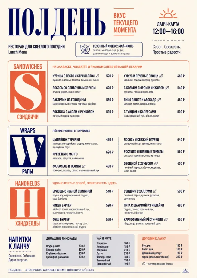 Modern Brunch Editorial lunch-menu menu template preview