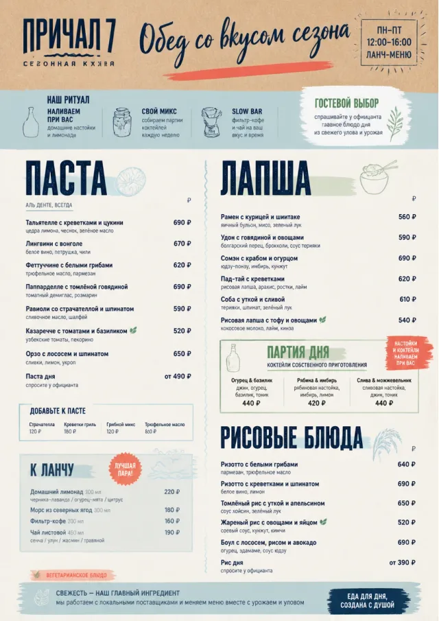 Market Fresh Midday lunch-menu menu template preview