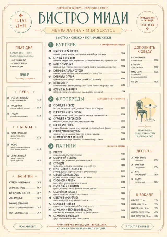 Bistro Midi lunch-menu menu template preview