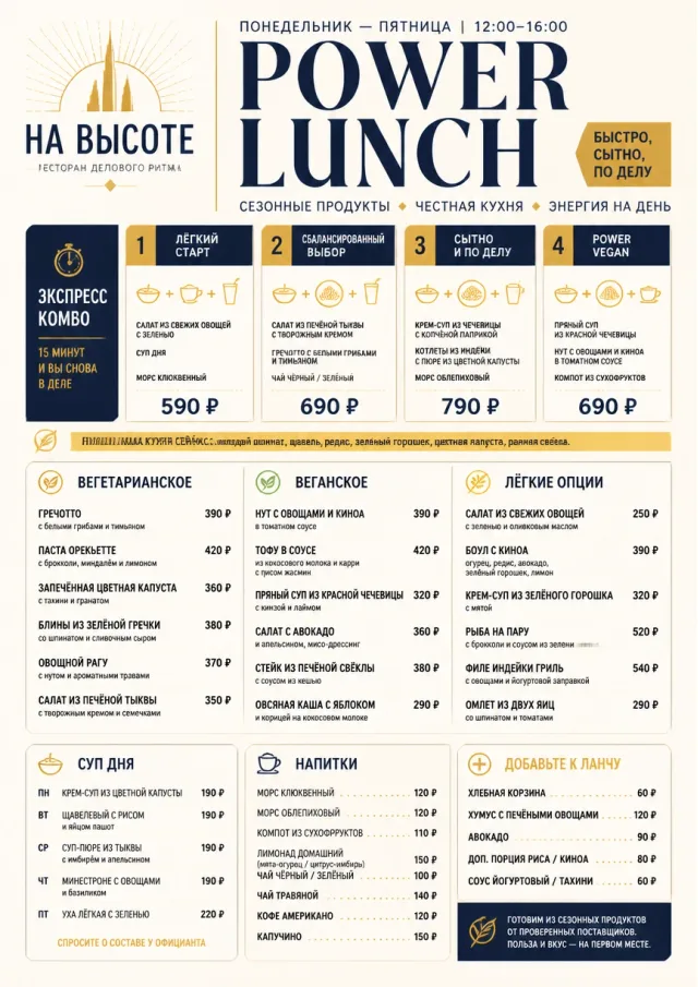 Power Lunch lunch-menu menu template preview