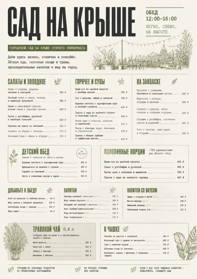 Garden Patio Day lunch-menu menu template preview