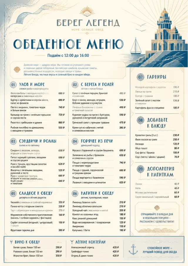 Coastal Midday lunch-menu menu template preview