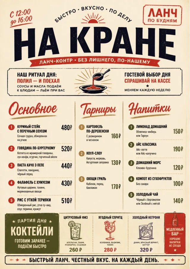 Counter Quick Board lunch-menu menu template preview