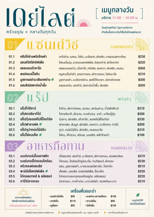 Modern Brunch Editorial lunch-menu menu template preview