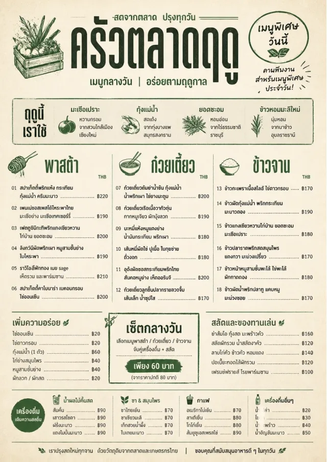 Market Fresh Midday lunch-menu menu template preview