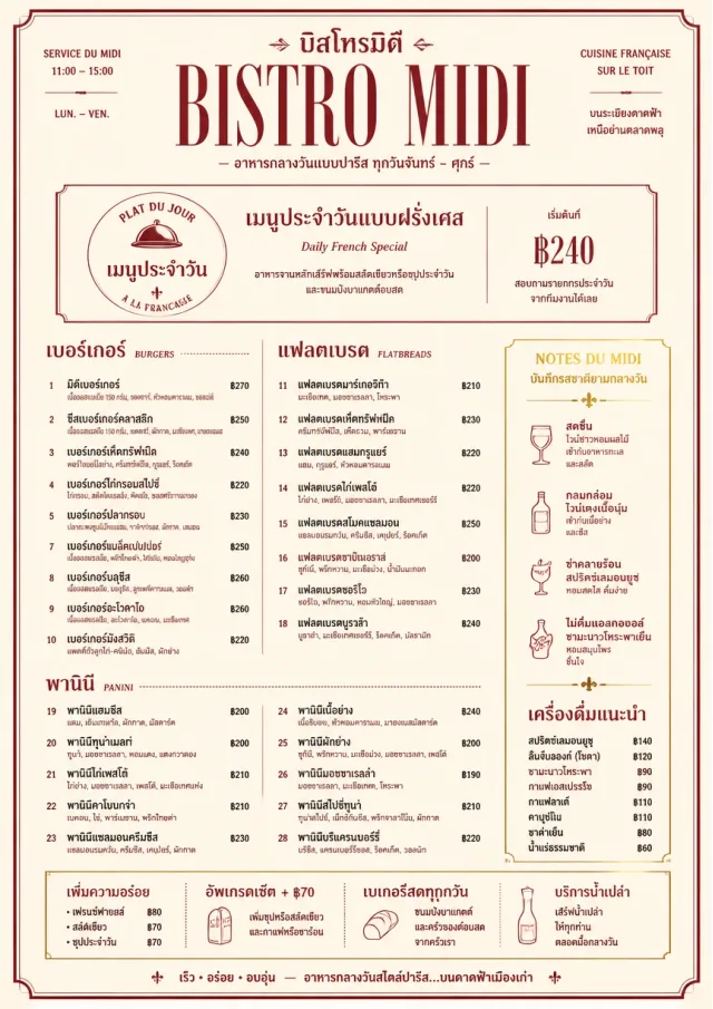 Bistro Midi lunch-menu menu template preview