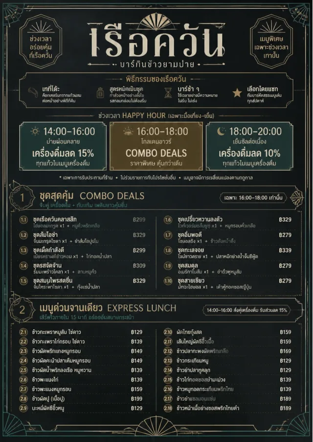 Happy Hour Promo lunch-menu menu template preview