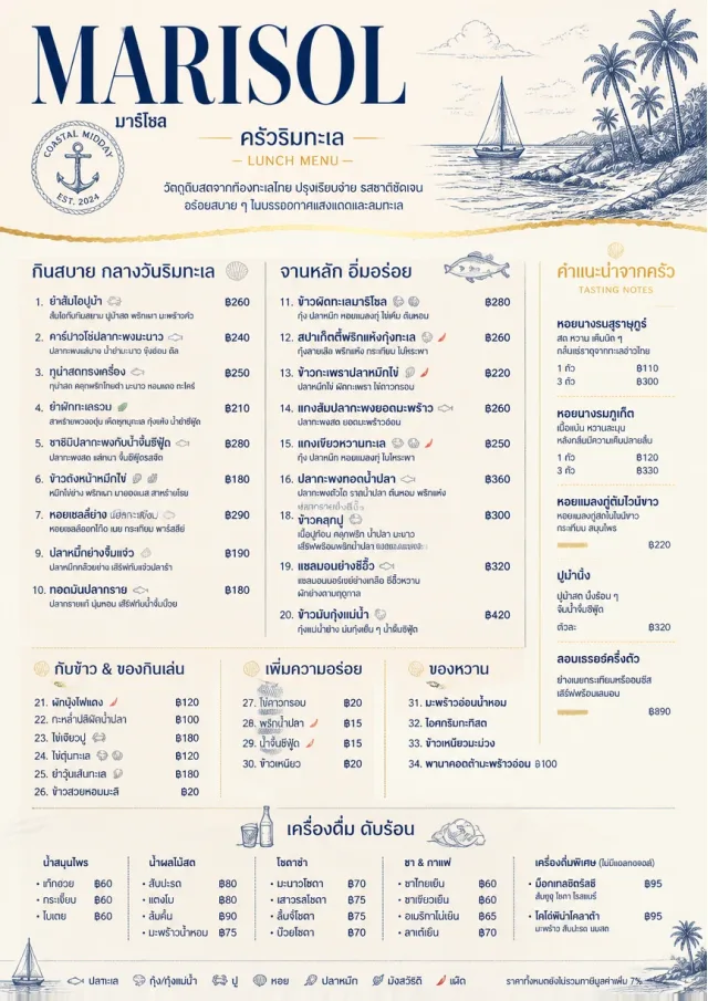 Coastal Midday lunch-menu menu template preview