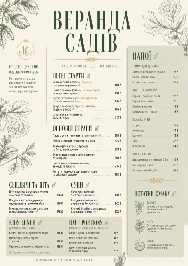 Garden Patio Day lunch-menu menu template preview