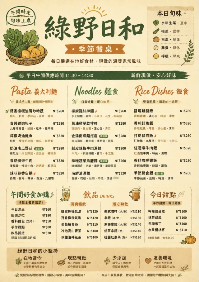 Market Fresh Midday lunch-menu menu template preview